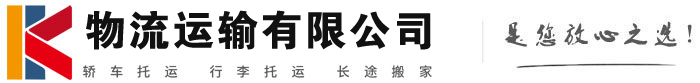 麒麟物流有限公司